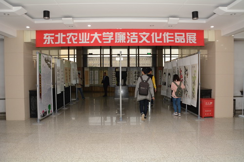 廉洁文化作品展